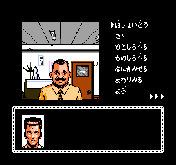 Tantei Jinguuji Saburou: Kiken na Futari [Kouhen] screenshot 2 for Famicom Disk System